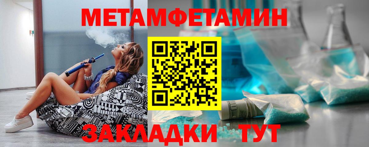 Амфетамин  АМФ VHQ  Вход с VPN  Волгоград 