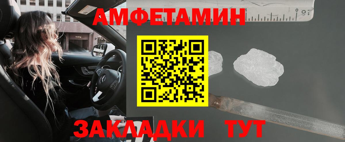 АМФЕТАМИН 98% Волгоград
