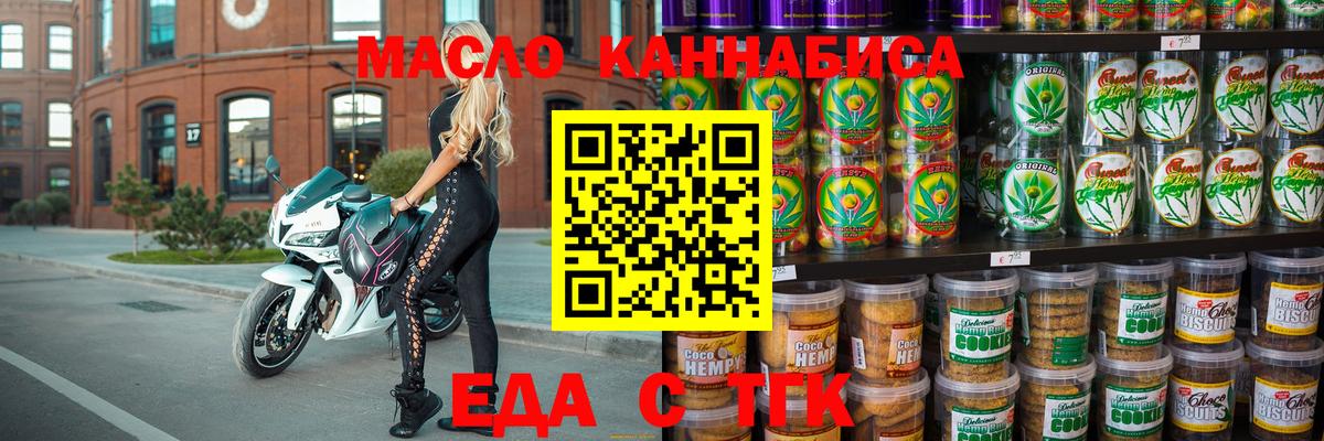 Cannafood конопля  Вход с VPN  Волгоград 