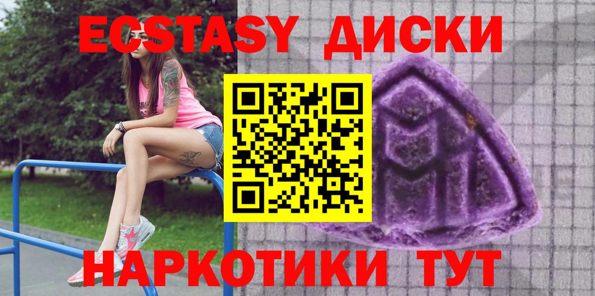 Экстази 99% Волгоград