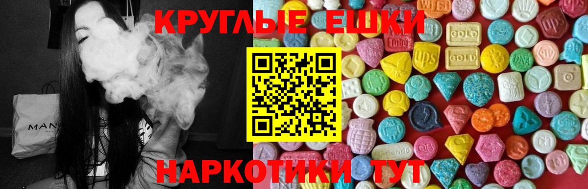 Ecstasy 250 мг  Экстази VHQ  Волгоград  ЭКСТАЗИ  Вход с VPN 