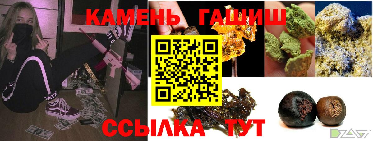 ГАШ Изолятор  ГАШИШ ice o lator  Волгоград  Вход с VPN 