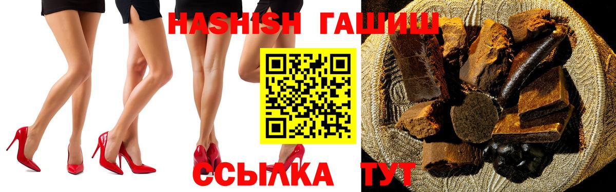 Гашиш Изолятор Волгоград