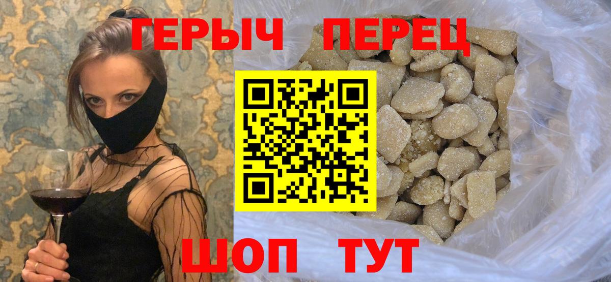 Волгоград  Героин герыч  Героин  Вход с VPN 