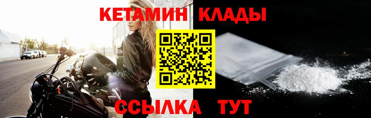 Волгоград  Кетамин ketamine  ОМГ ОМГ как войти  КЕТАМИН VHQ  Вход с VPN 