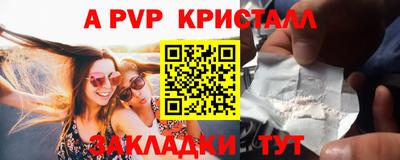 меф Вышний Волочёк