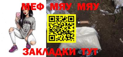 меф Вышний Волочёк
