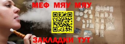 меф Вышний Волочёк