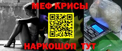 меф Вышний Волочёк