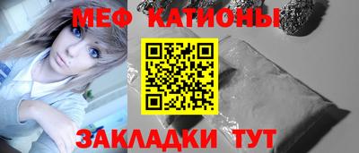 меф Вышний Волочёк