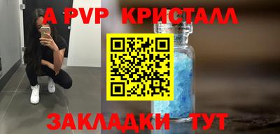 меф Вышний Волочёк