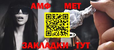 меф Вышний Волочёк