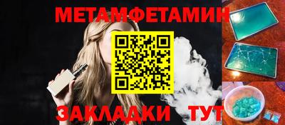 меф Вышний Волочёк