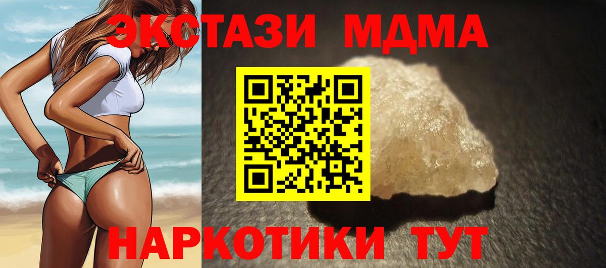 MDMA crystal Волгоград
