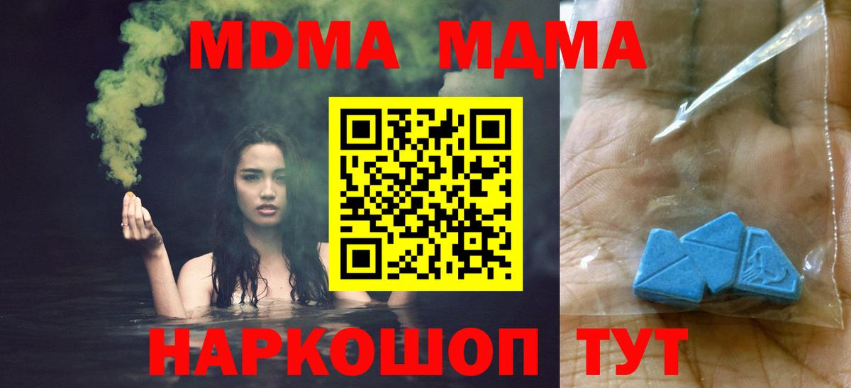 MDMA  Вход с VPN  Волгоград  МДМА VHQ  МДМА VHQ 