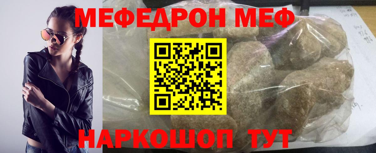 Меф  Меф мука  Вход с VPN  Волгоград  Меф мука 