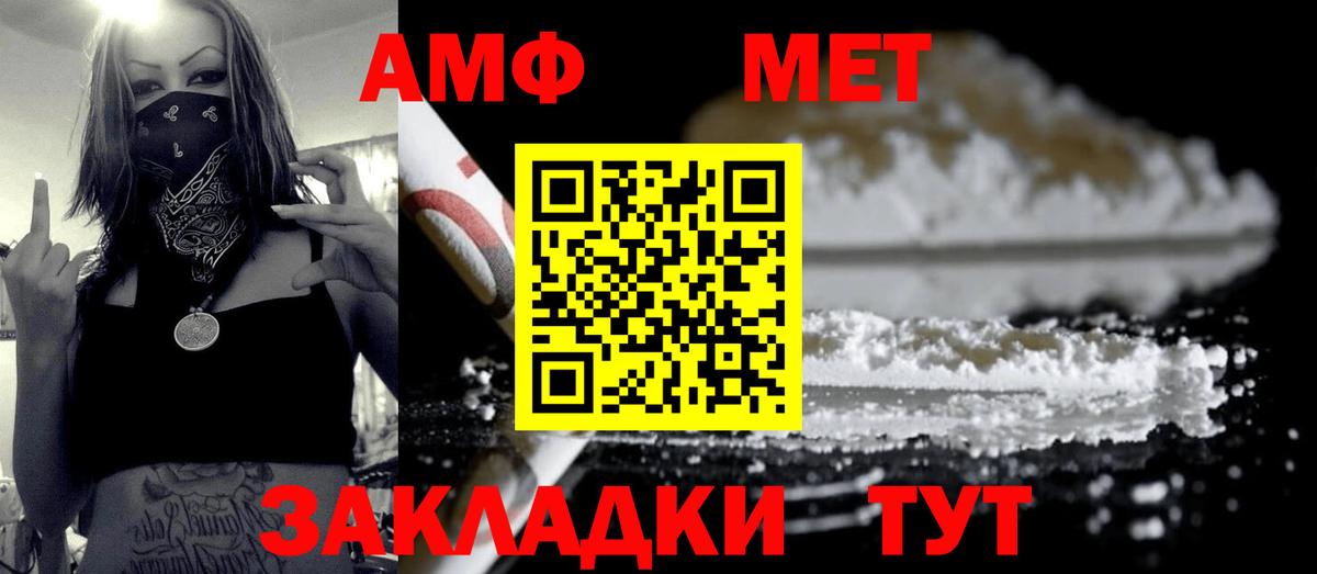Первитин  Метамфетамин винт  Волгоград  Вход с VPN  Метамфетамин винт 