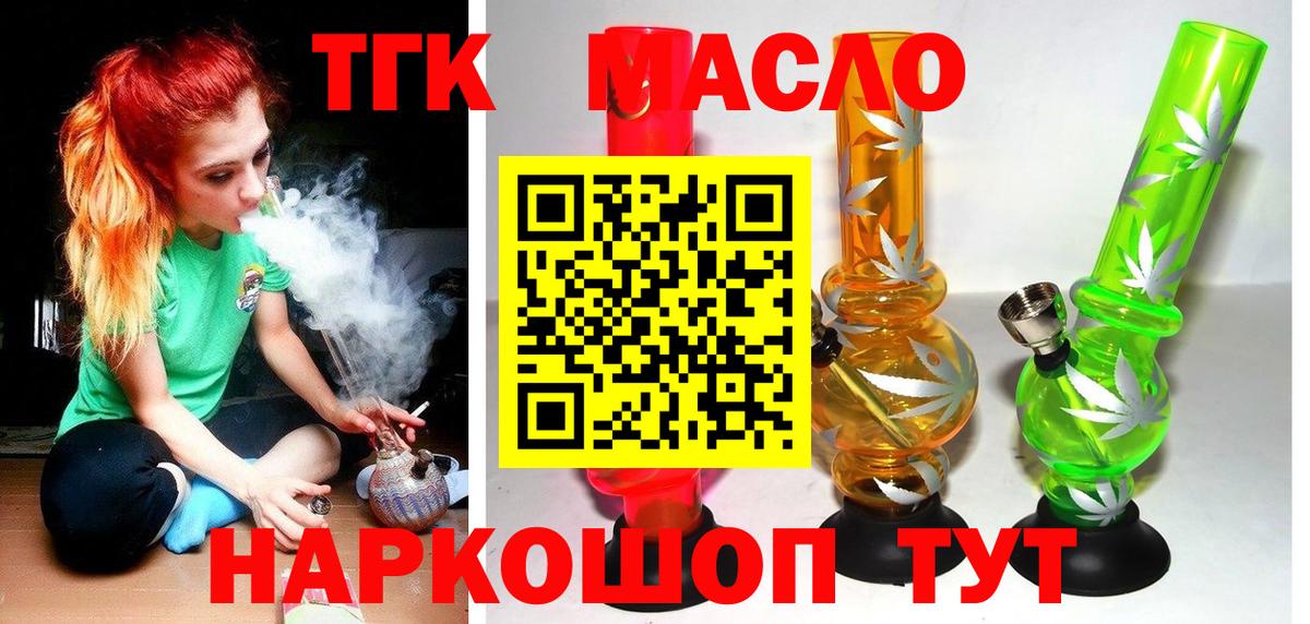 ТГК жижа Волгоград