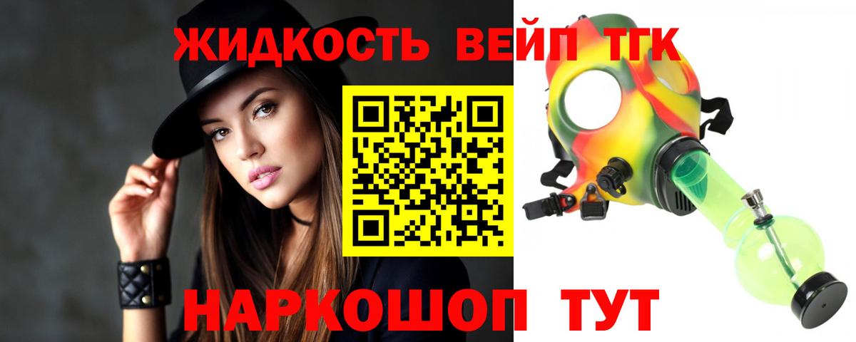Волгоград  Дистиллят ТГК концентрат  Вход с VPN 