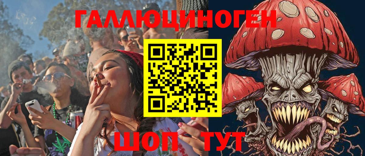 Псилоцибиновые грибы ЛСД Волгоград