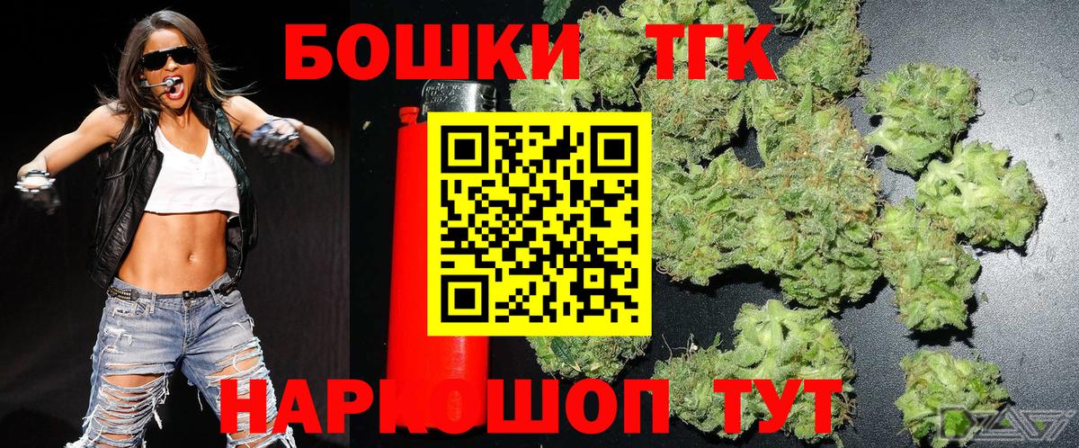 Бошки Шишки гибрид  Марихуана Ganja  Волгоград  Шишки марихуана гибрид  Вход с VPN 